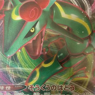 ポケモンカード レックウザエレキダイナモデッキ