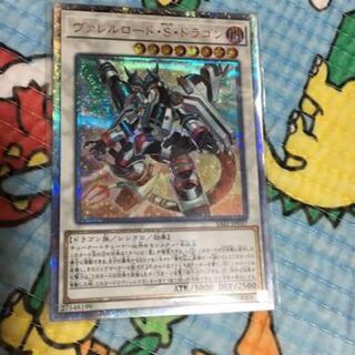 ヴァレルロードサベージドラゴン 20th 1枚