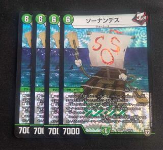 今すぐ売りたい！【最安値】ソーナンデス