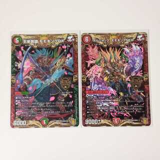 王来英雄モモキングＲＸとボルシャック・モモキングＮＥＸ　各1枚