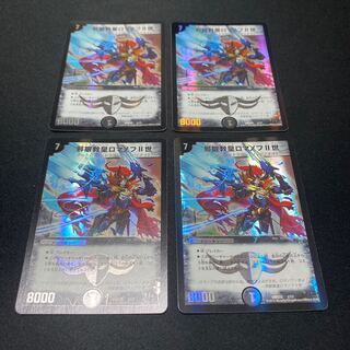 邪眼教皇ロマノフII世　4枚セット