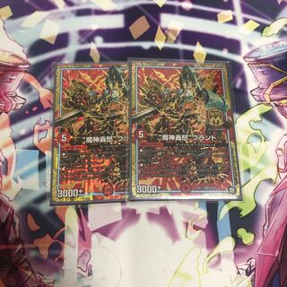 “魔神轟怒”ブランド