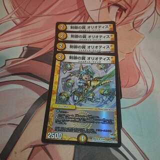 制御の翼 オリオティス R-foil