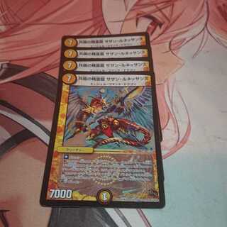 共鳴の精霊龍 サザン・ルネッサンス