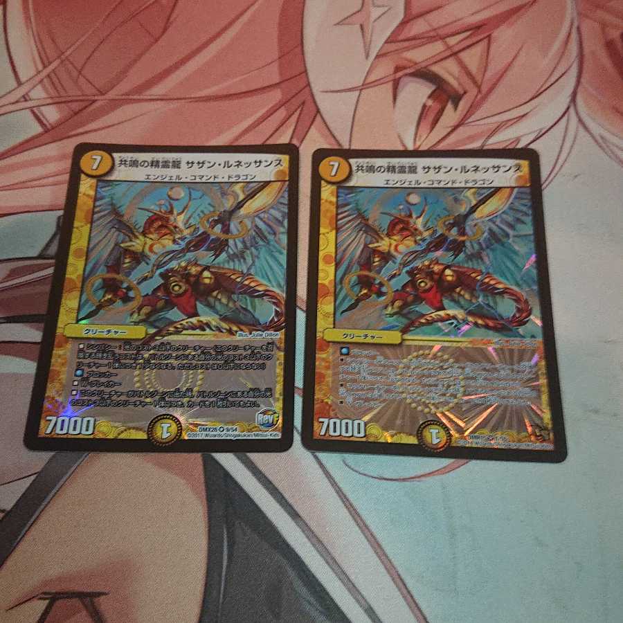 共鳴の精霊龍 サザン・ルネッサンス