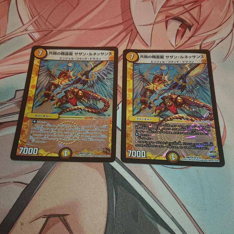 共鳴の精霊龍 サザン・ルネッサンス