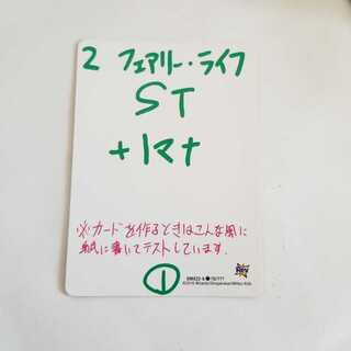 フェアリーライフ　bbp プロキシ