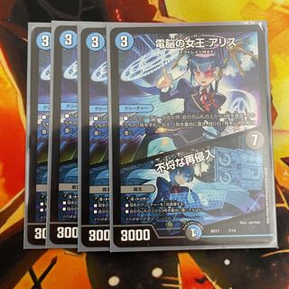 Queen of the Dennou a Squirrel｜Insolent Re-entry