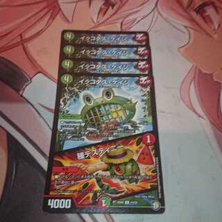 イッコダス・ケイジ｜種デスティニー