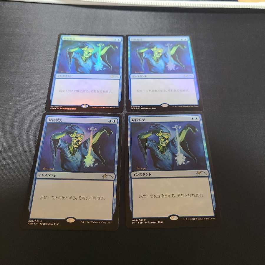 Counterspell Promo FOIL Set of 4
