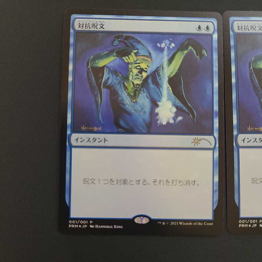 Counterspell Promo FOIL Set of 4
