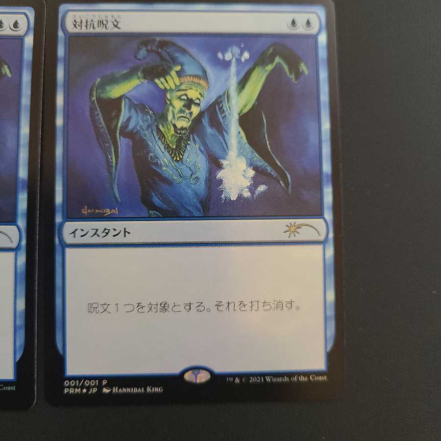 Counterspell Promo FOIL Set of 4