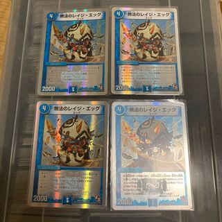 Lawless Rage Egg (Super Deck Specs) U-foil Four pieces