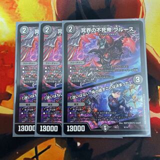 冥界の不死帝 ブルース｜「迷いはない。俺の成すことは決まった」