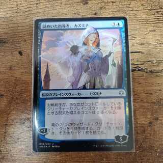 謎めいた指導者、カズミナ foil 1枚 (Used) （479138864）| magi -TCG