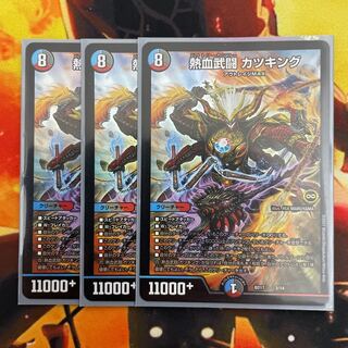 熱血武闘 カツキング