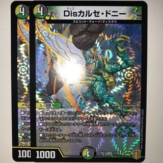 Disカルセ・ドニー RP17 VR 11/95