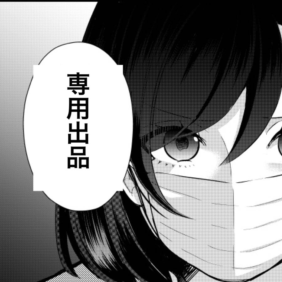 ノアール様専用