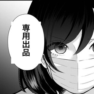 ノアール様専用