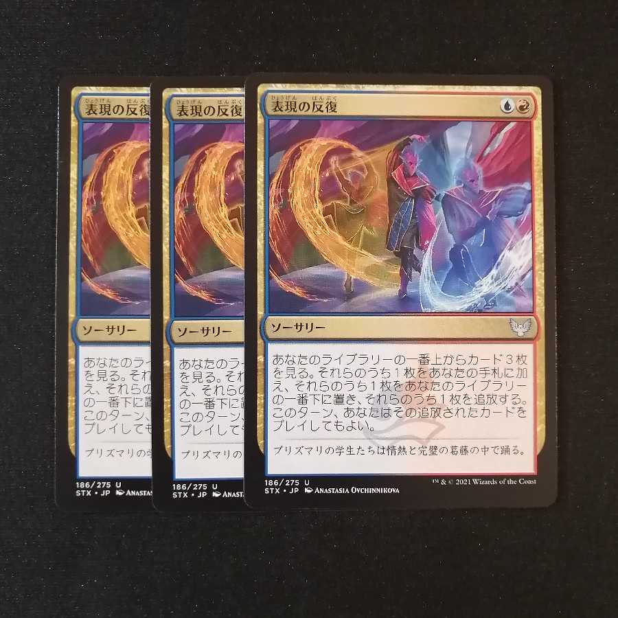 【同梱割引あり】表現の反復3枚セット