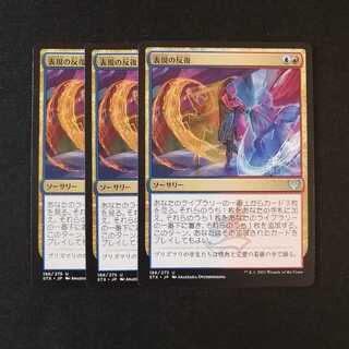 【同梱割引あり】表現の反復3枚セット