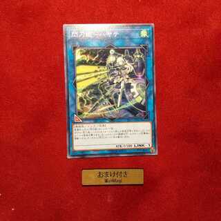 閃刀姫-ハヤテ ノーマル