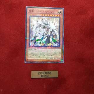 聖戦士カオス・ソルジャー ミレニアム