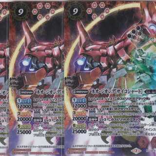 Neo Geong [psycho shard] 3 X CB16 Kabutopushi