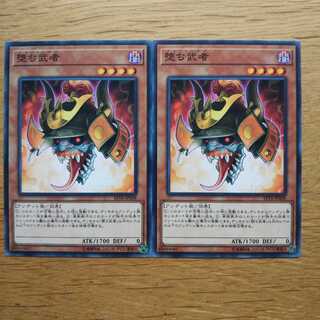 【遊戯王】堕ち武者 N