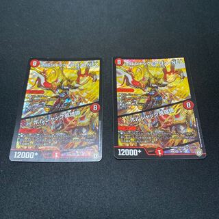 ボルシャック・クロス・NEX｜ボルシャック英雄譚 SR 2枚セット