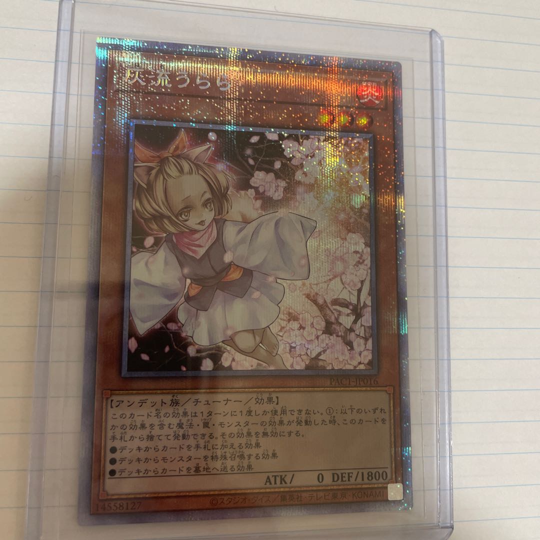 灰流うらら プリズマティックシークレットレア