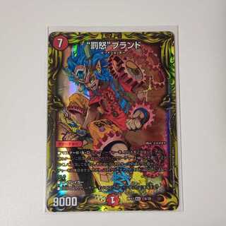 罰怒ブランド20thレア