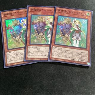 夢魔鏡の乙女-イケロス　3枚