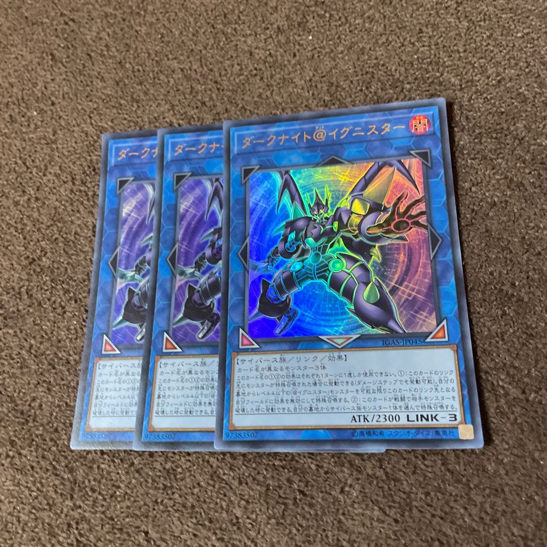 【3枚セット】ダークナイト@イグニスター ウルトラレアIGAS-JP045