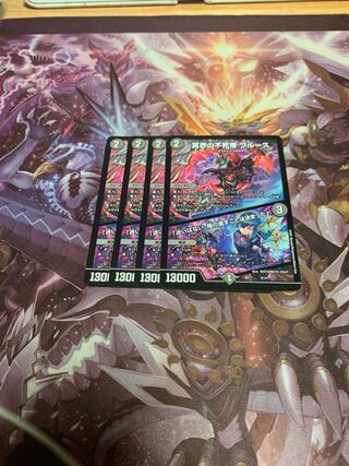 冥界の不死帝 ブルース4枚