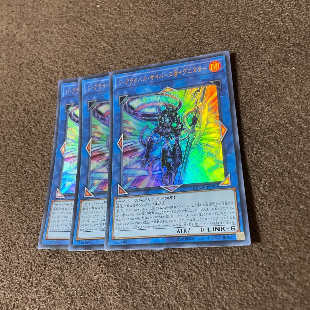 【3枚セット】ジ・アライバル・サイバース@イグニスター UR JP050