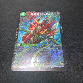 始原塊 ジュダイナ｜古代王 ザウルピオ VIC 1枚