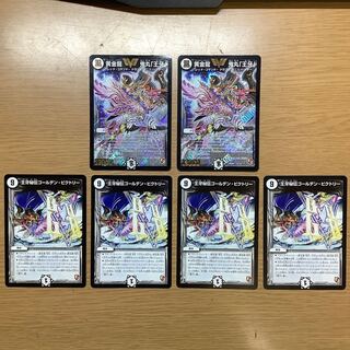 黄金龍 鬼丸「王牙」2枚&王牙秘伝ゴールデン・ビクトリー　4枚