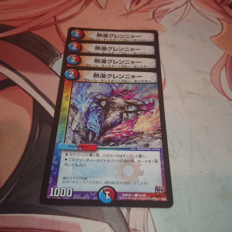 熱湯グレンニャー