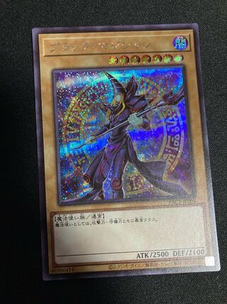 ブラック・マジシャン シークレットレア