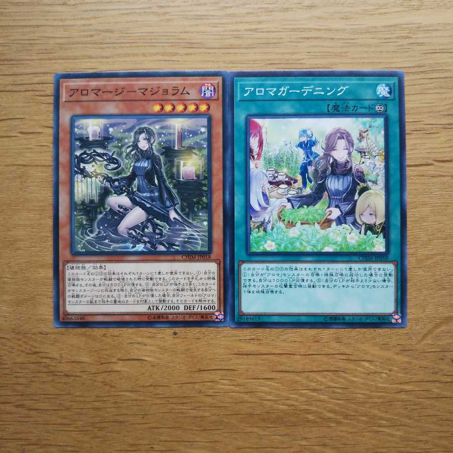 【遊戯王】アロマガーデニング アロマージーマジヨラム