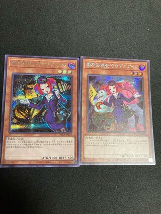 魔界発現世行きデスガイド シークレットレア