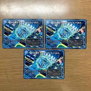 3 D's, Cyberdice Vegas.