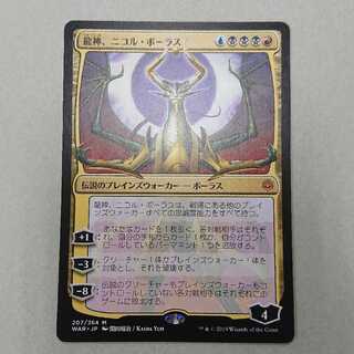 龍神、ニコル・ボーラス 日本語版 オリジナルイラスト