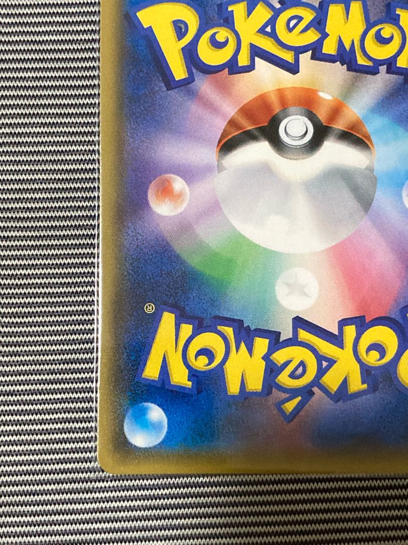 ひかるアルセウス