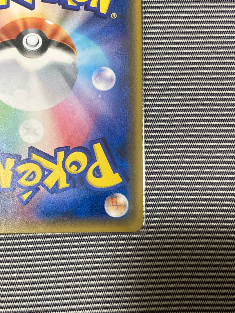 ひかるアルセウス