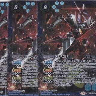 Susanoo 3 X CB16 Kabutopushi