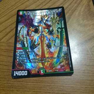 リュウセイ天下五剣カイザー