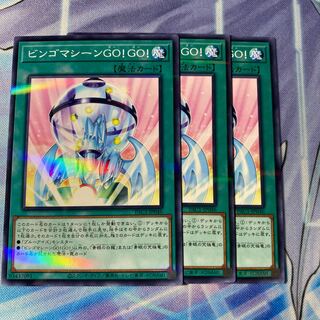 ビンゴマシーンGO!GO! パラレル ノーマル