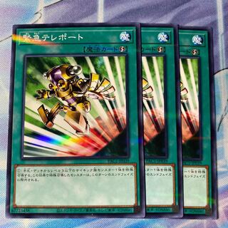 緊急テレポート パラレル ノーマル